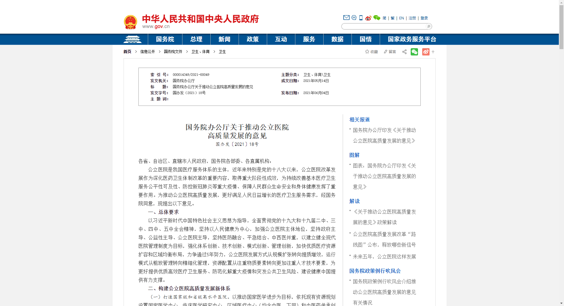F88星宝(中国集团)官方网站