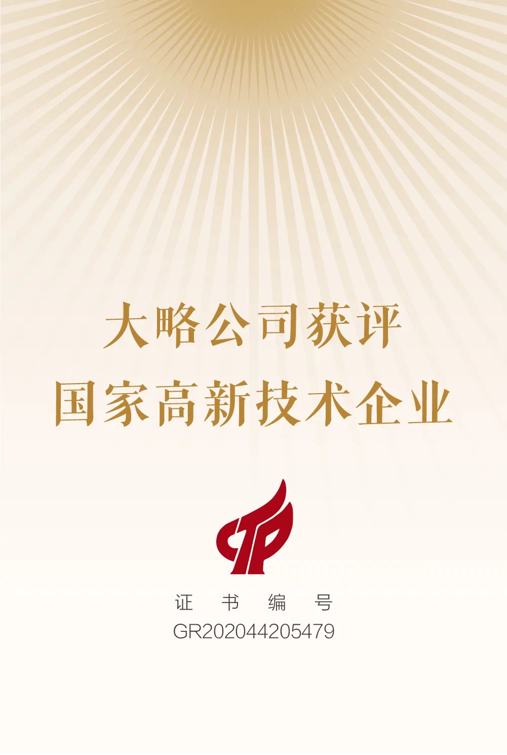 F88星宝(中国集团)官方网站