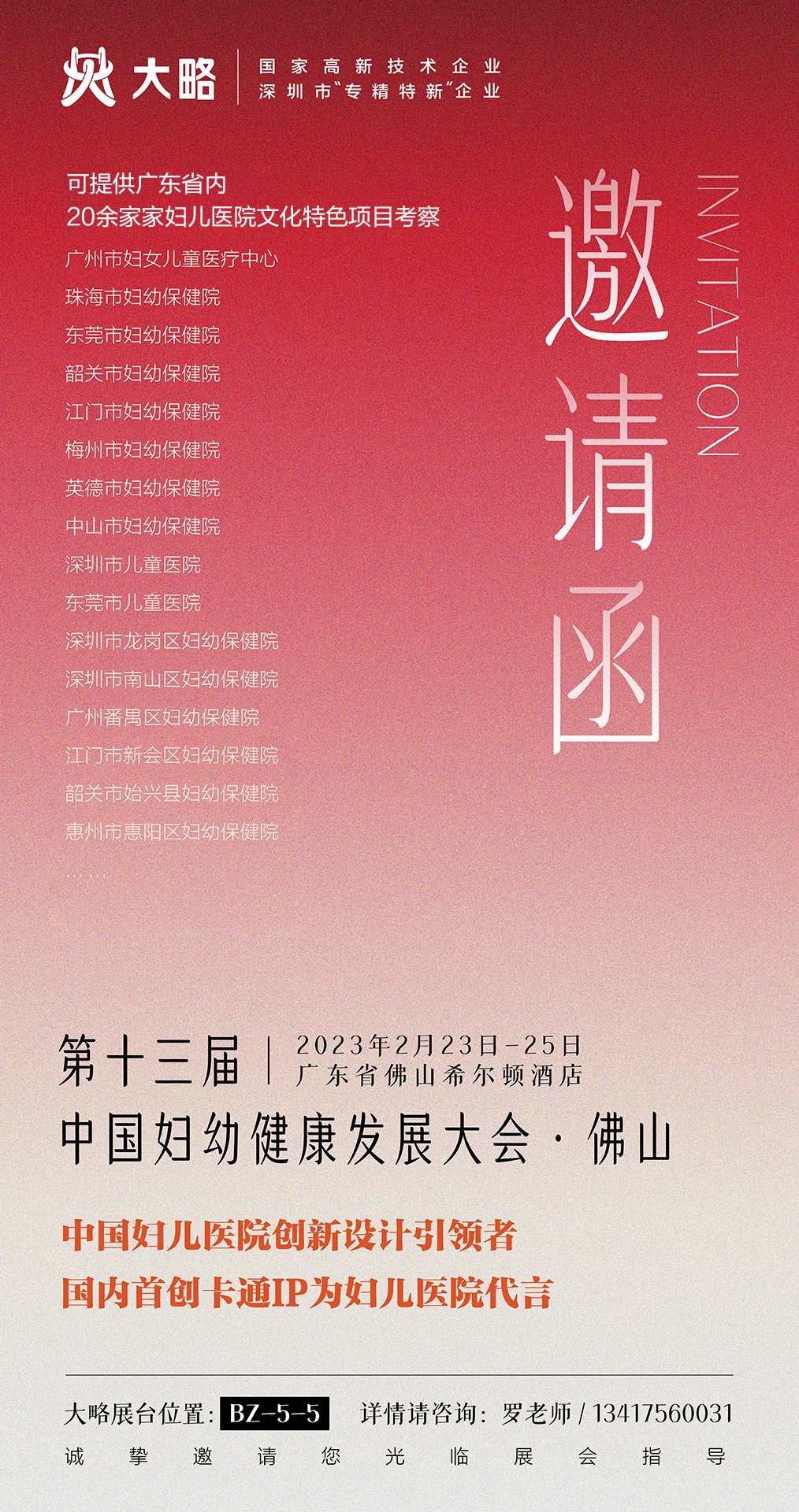 F88星宝(中国集团)官方网站
