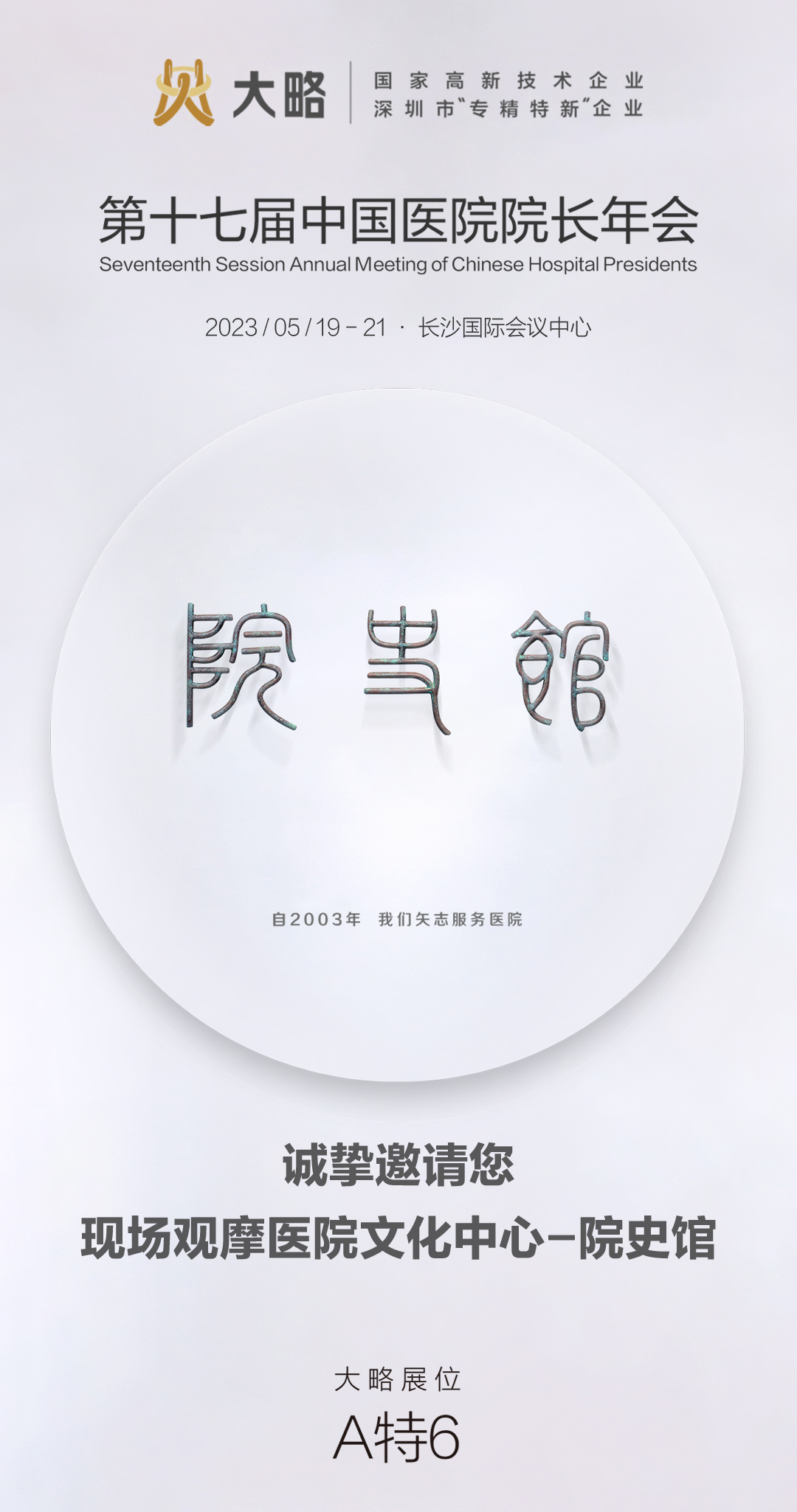 F88星宝(中国集团)官方网站