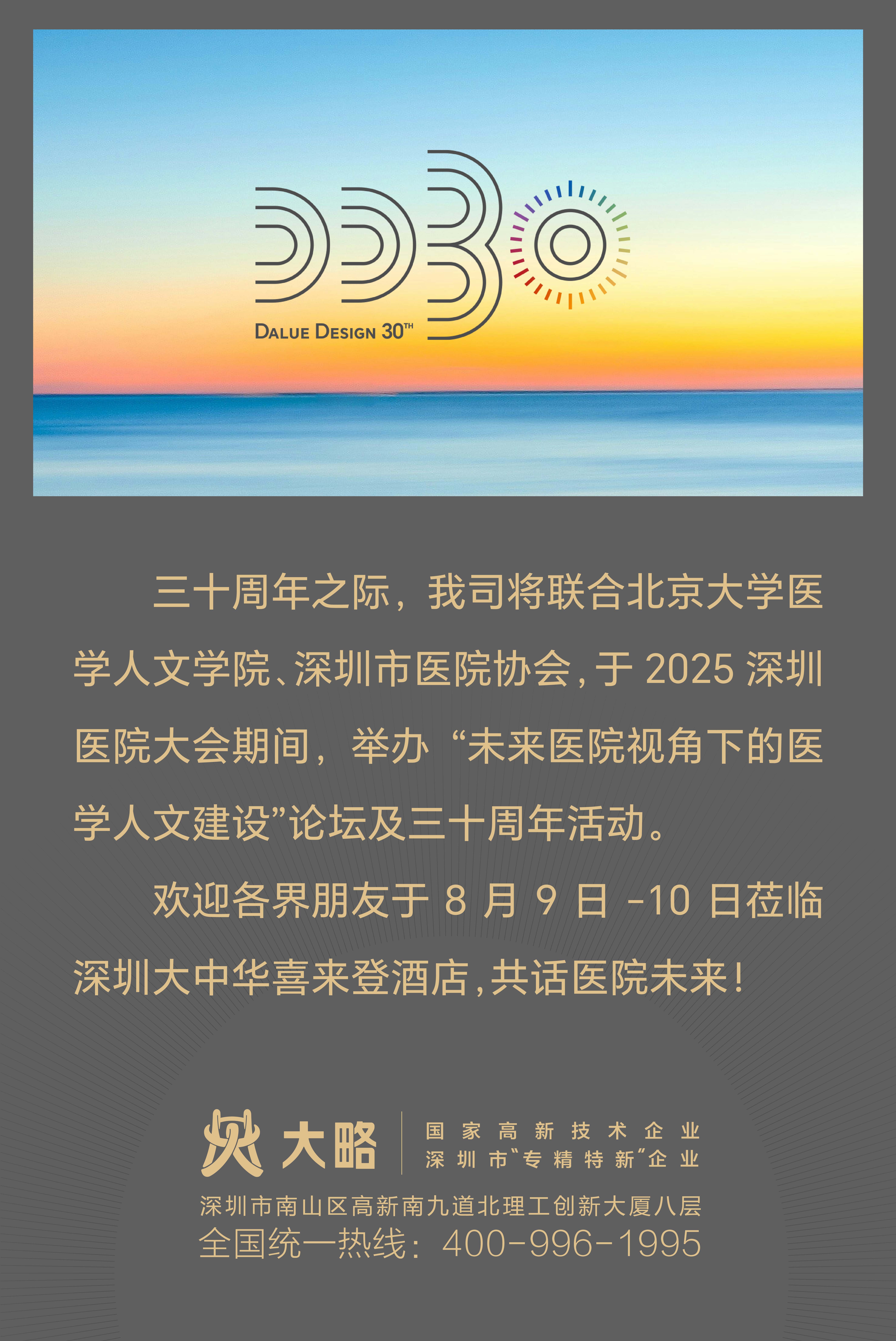 F88星宝(中国集团)官方网站